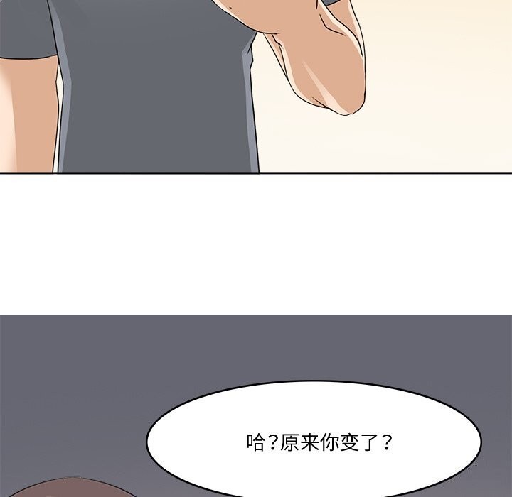 回到过去爱上你第24話