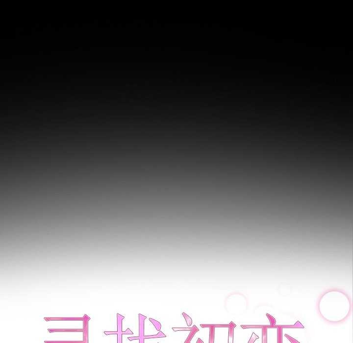 寻找初恋第37話