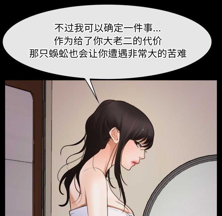 寻找初恋第37話