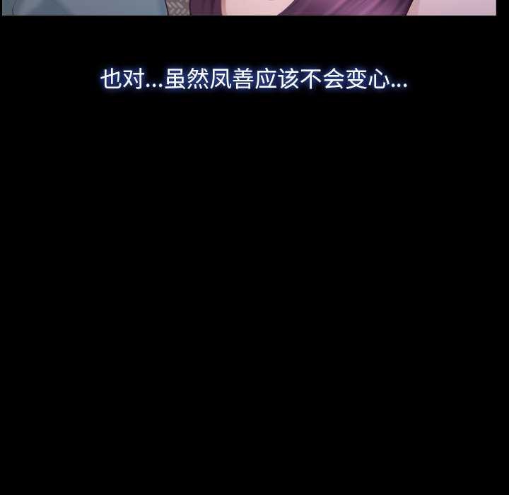 寻找初恋第37話