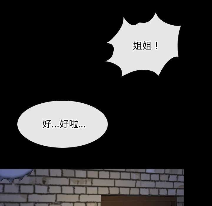 寻找初恋第37話