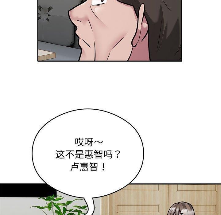 银行业务员的秘密第31話