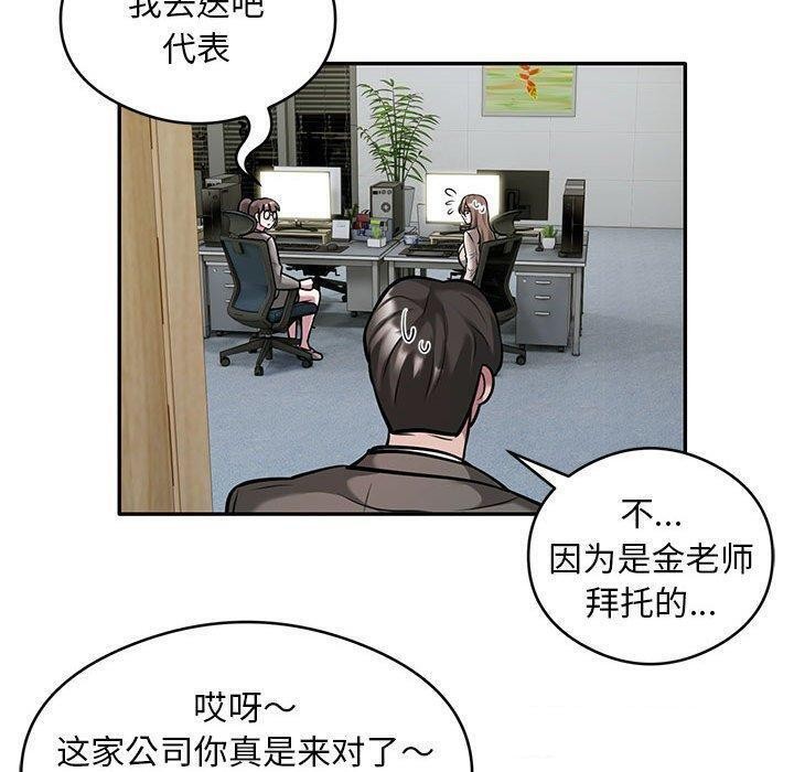 银行业务员的秘密第31話