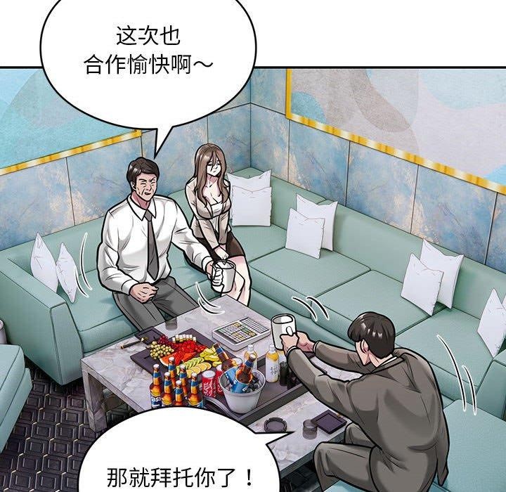 银行业务员的秘密第31話