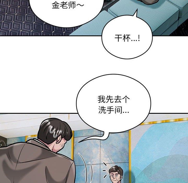 银行业务员的秘密第31話