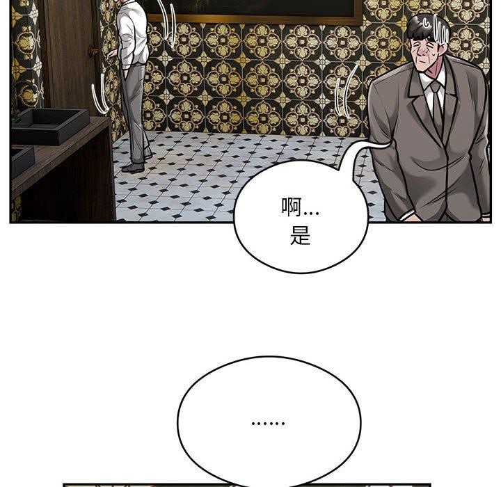 银行业务员的秘密第31話