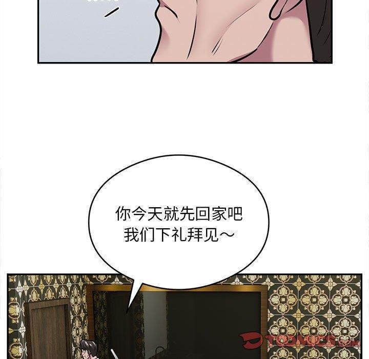 银行业务员的秘密第31話