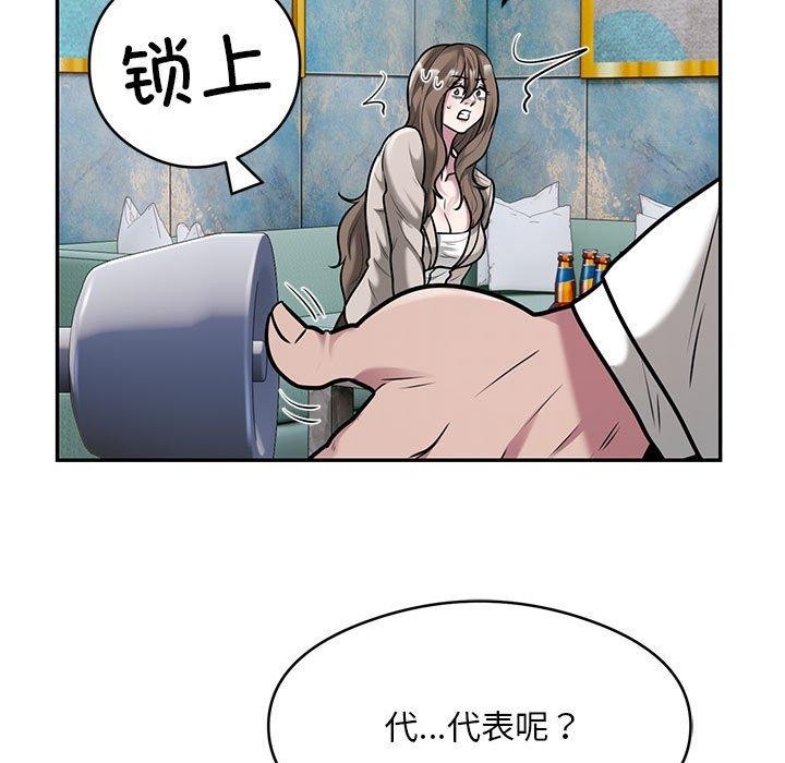 银行业务员的秘密第31話