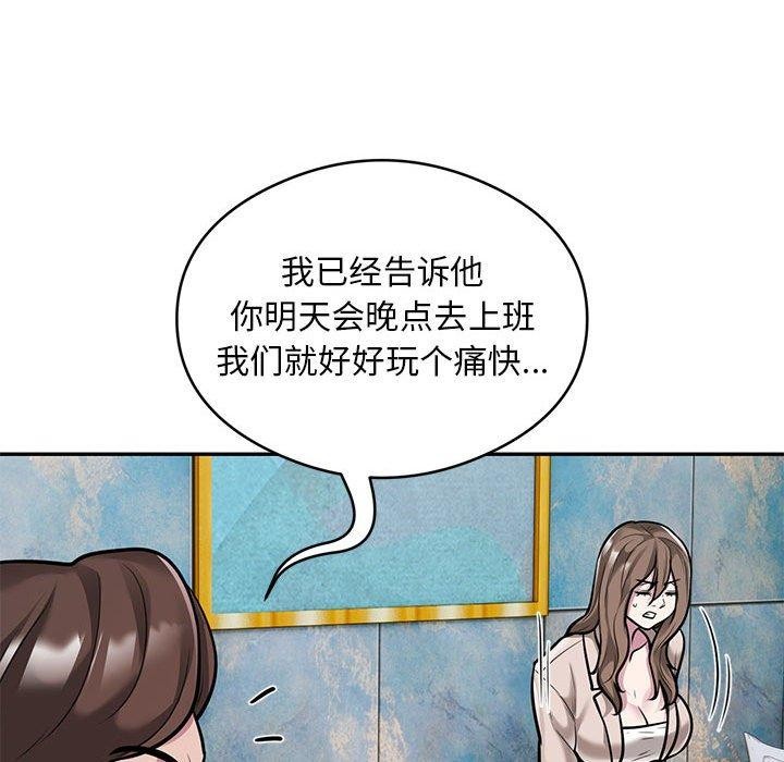 银行业务员的秘密第31話