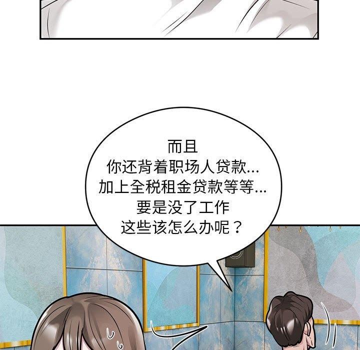 银行业务员的秘密第31話