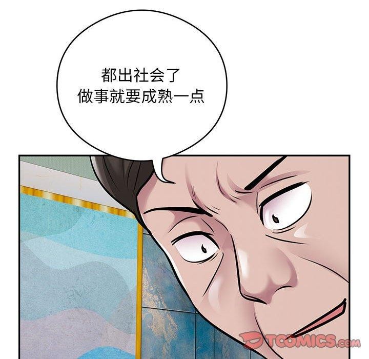 银行业务员的秘密第31话