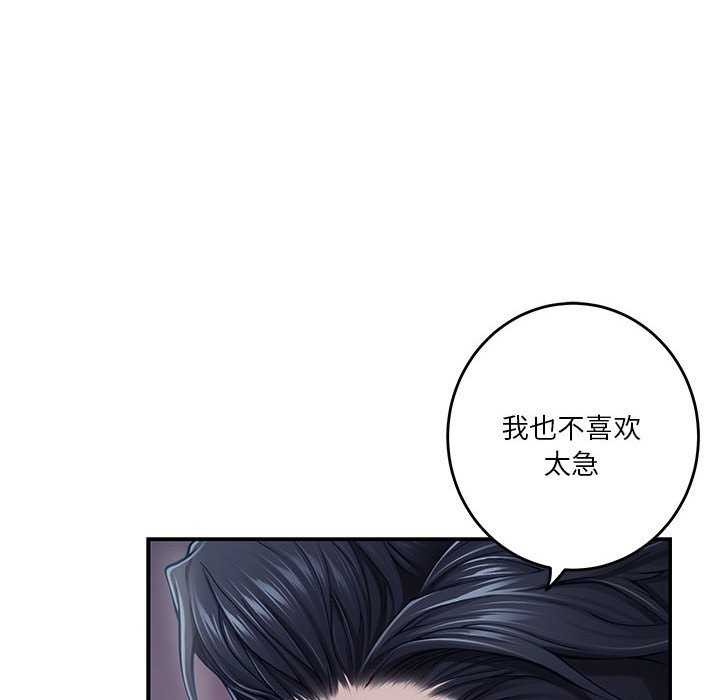 极乐之神第29話