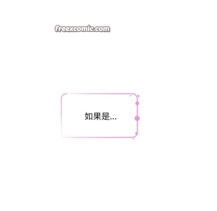 极乐之神第29話
