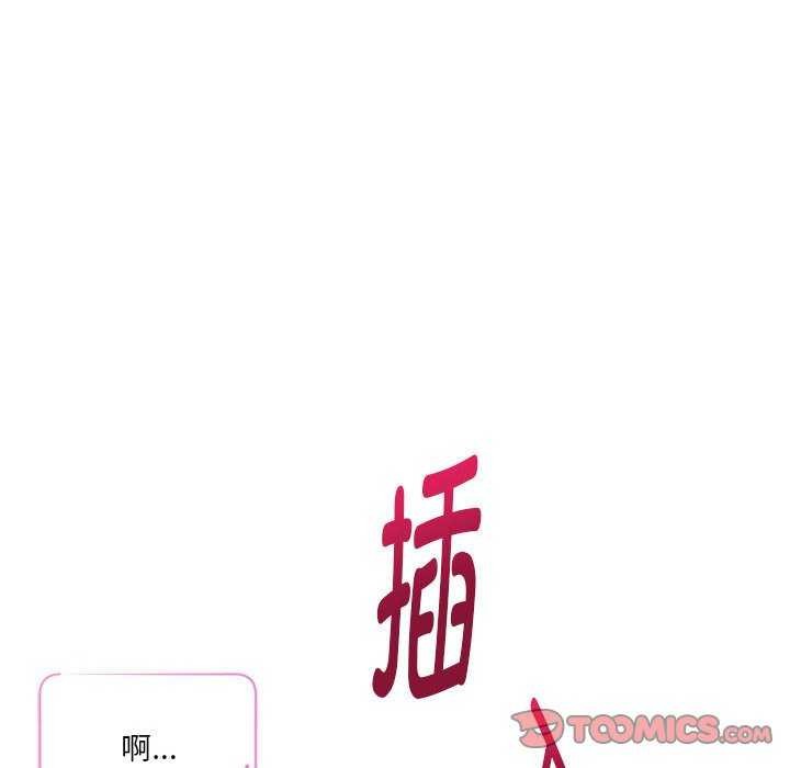 极乐之神第29話