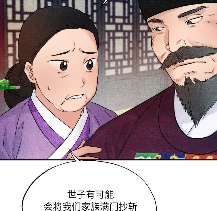 狂眼第48話