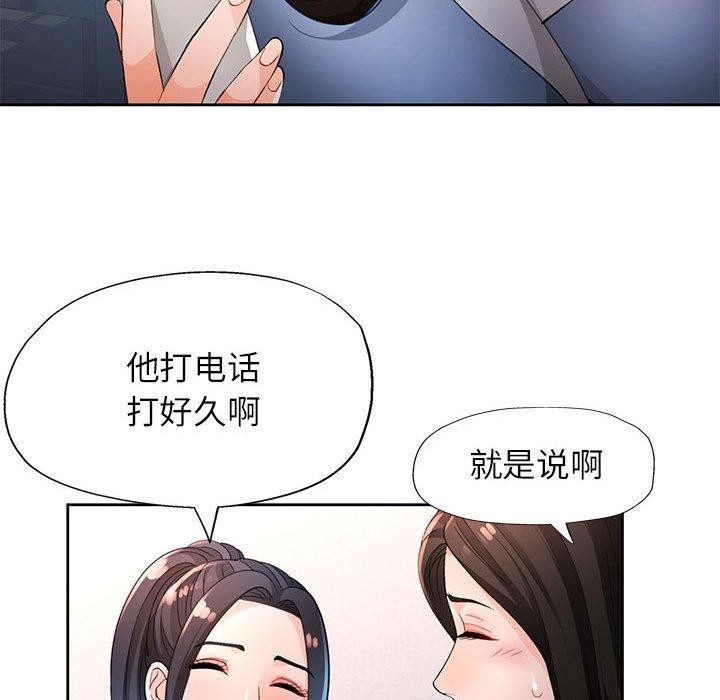 脱轨关系第39話