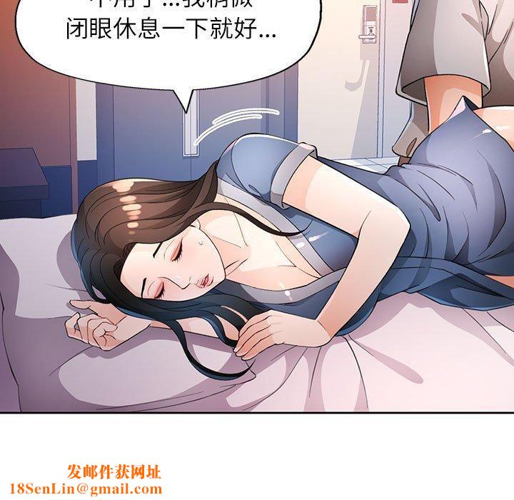 脱轨关系第39话