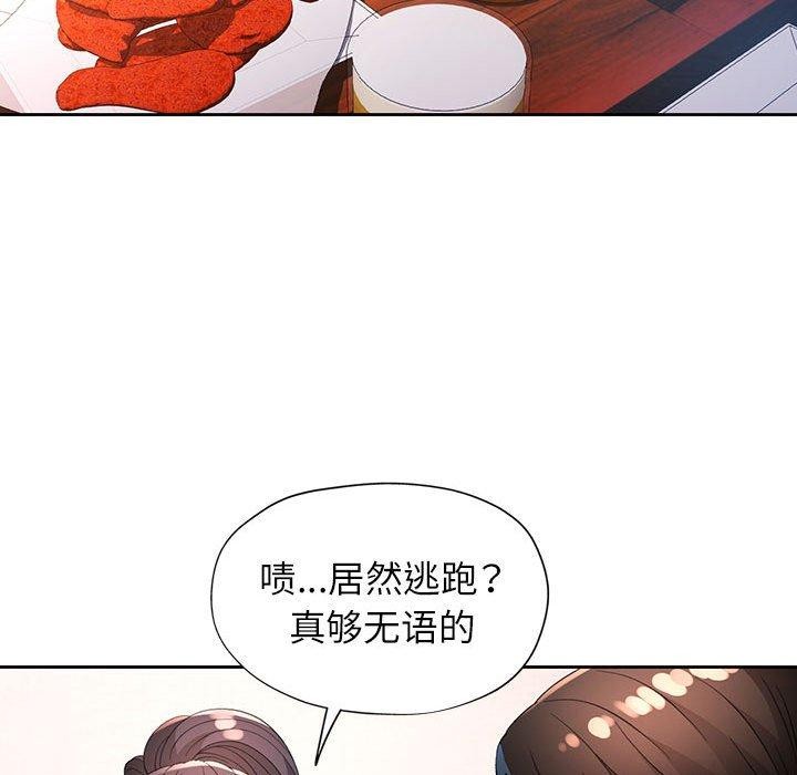 脱轨关系第39話