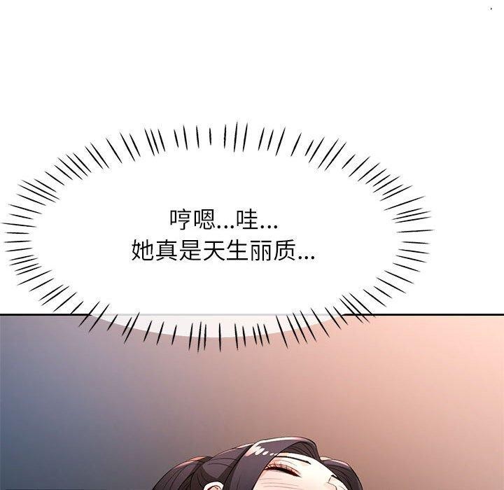 脱轨关系第39话