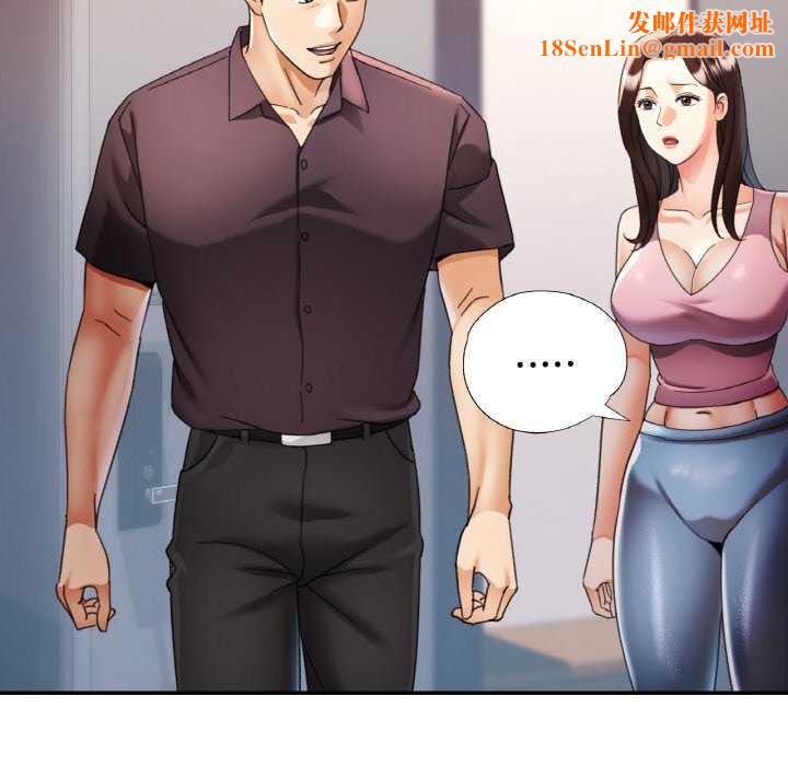 已嫁人的她第13話