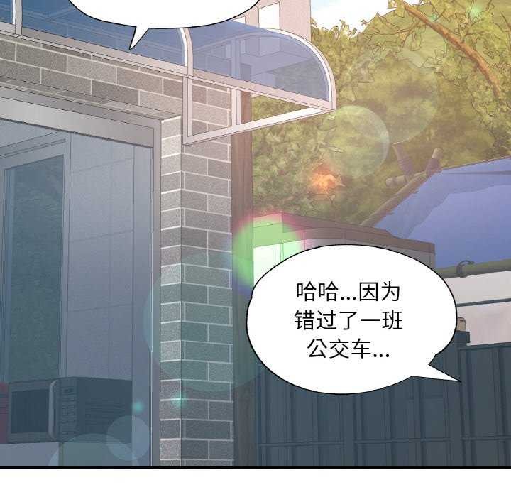 已嫁人的她第13話