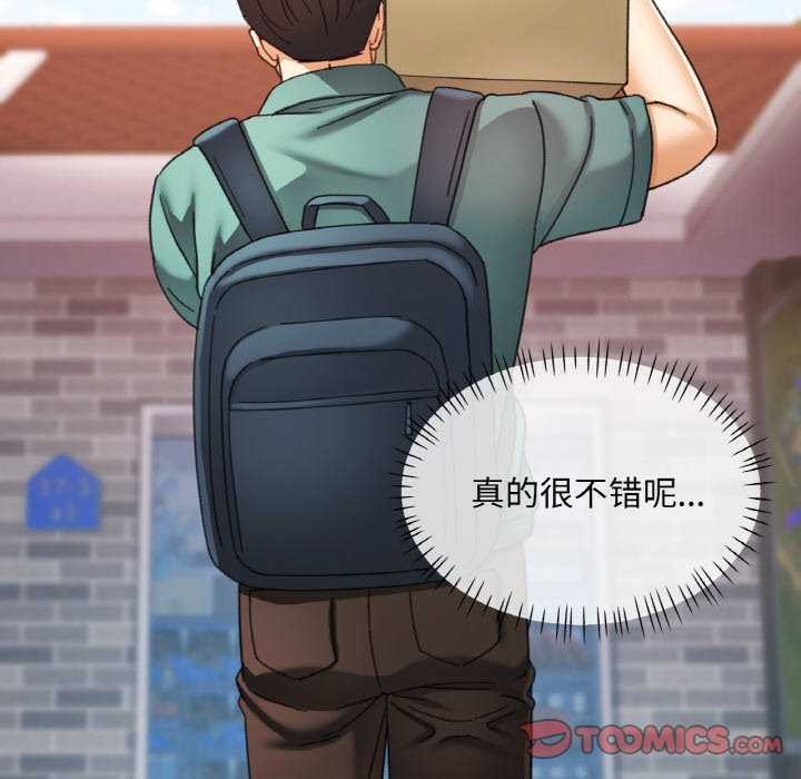 已嫁人的她第13話