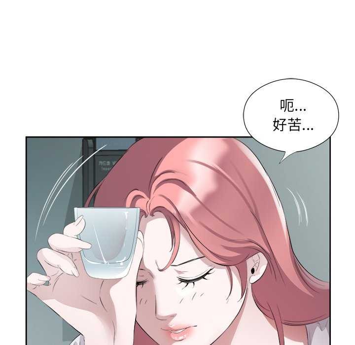 回归单身的继女第14話