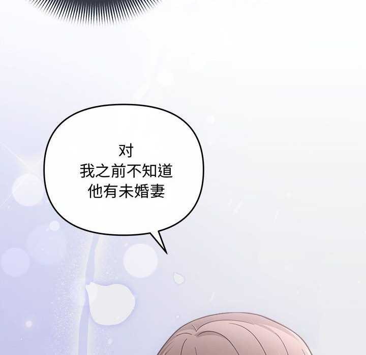 协议关系第36話