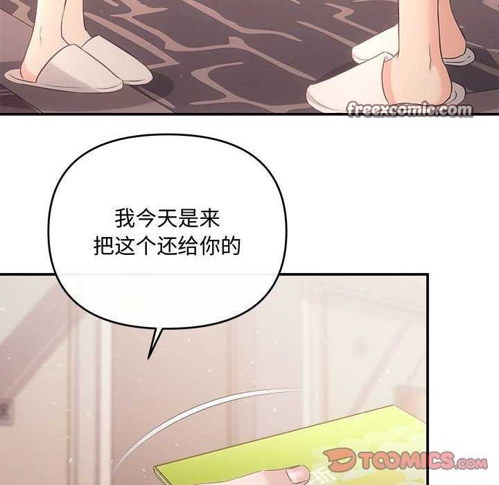 协议关系第36話