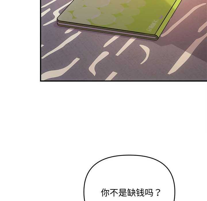 协议关系第36話