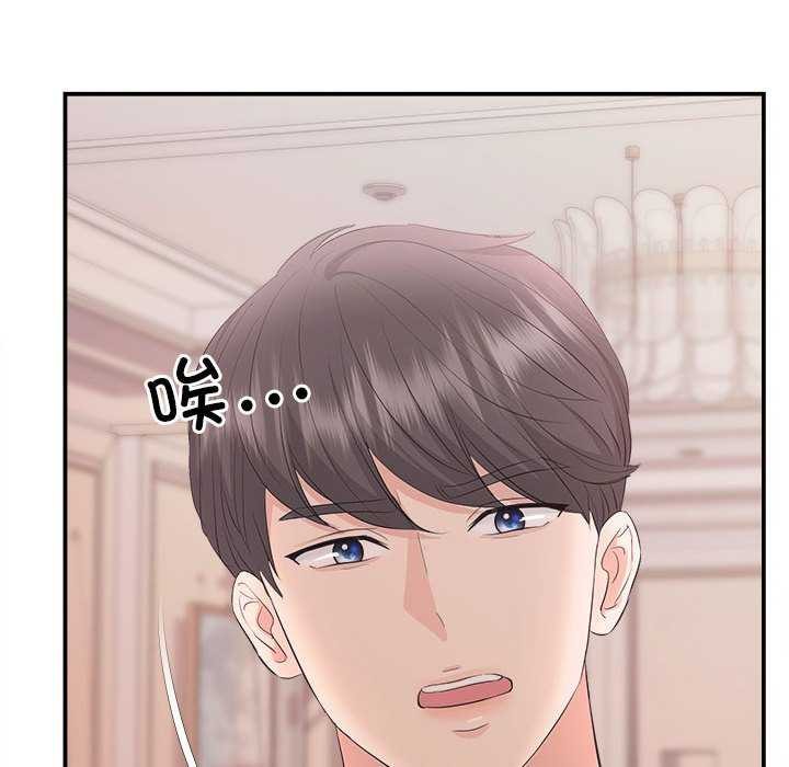 协议关系第36話