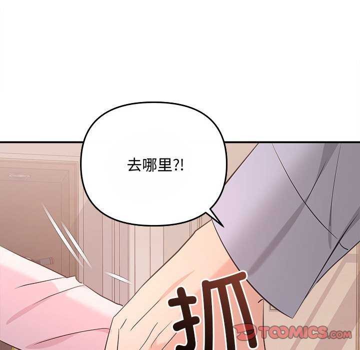 协议关系第36話