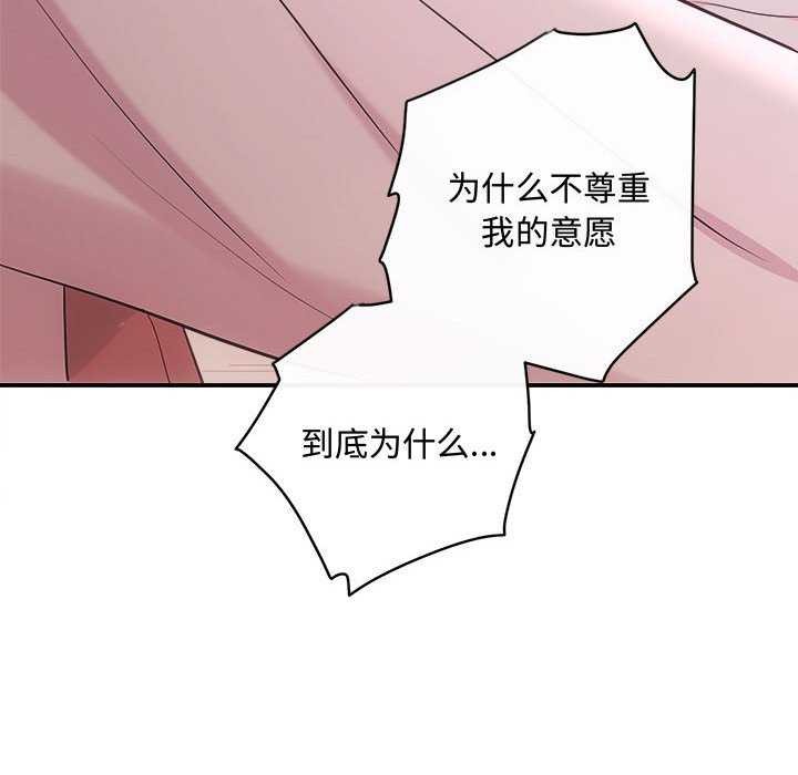 协议关系第36話