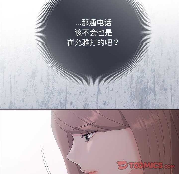 协议关系第36话