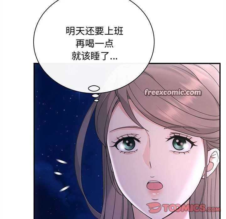协议关系第36話