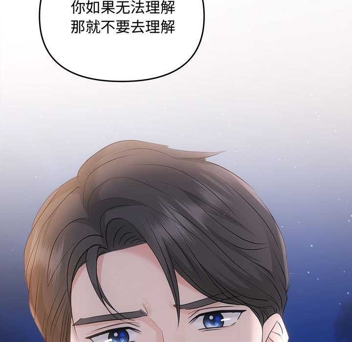 协议关系第36話