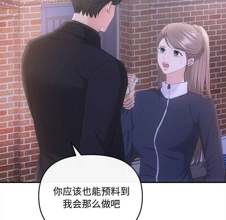 协议关系第36話