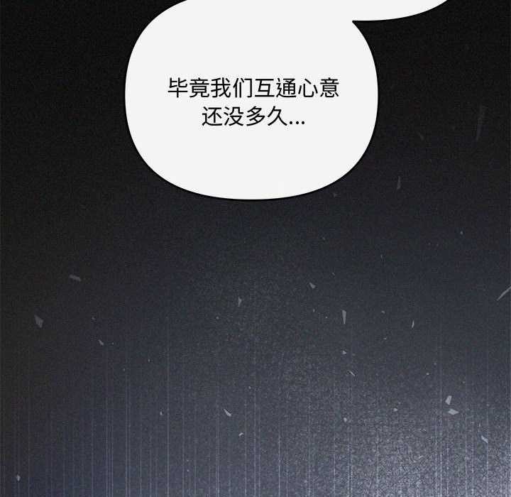 协议关系第36話