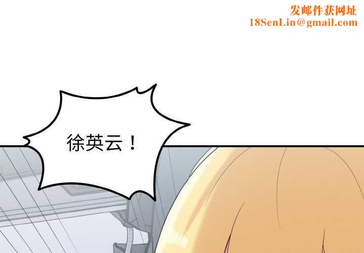 打脸的告白第35話