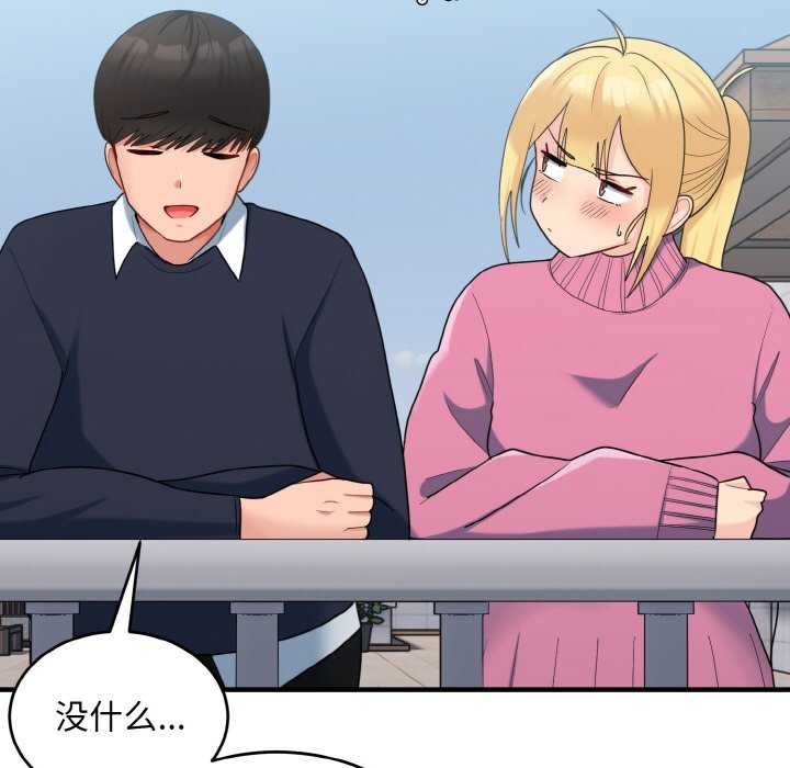 打脸的告白第35話