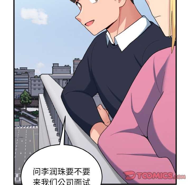 打脸的告白第35話