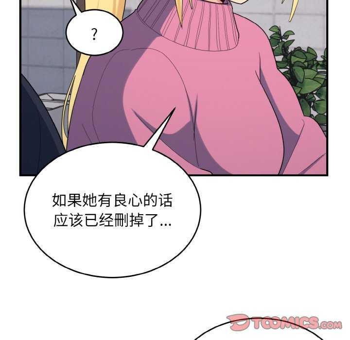 打脸的告白第35話