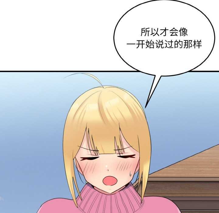 打脸的告白第35话