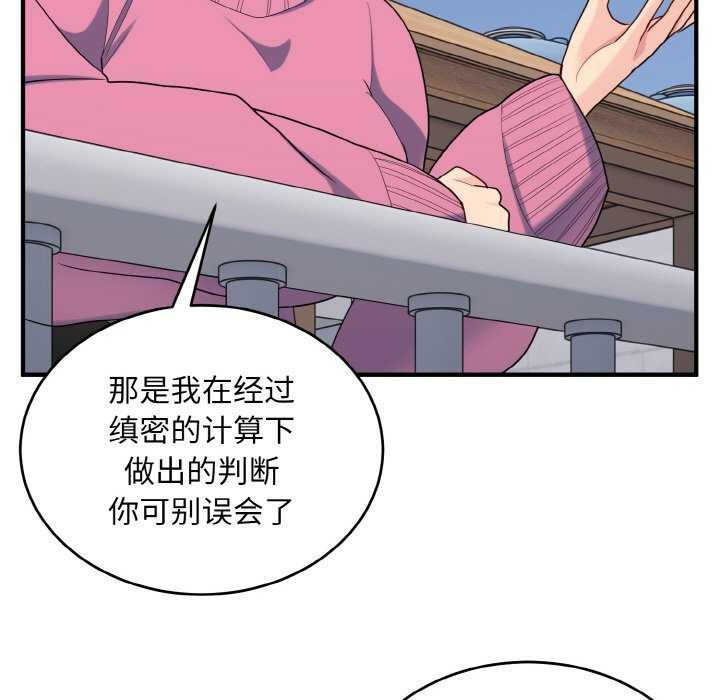 打脸的告白第35話