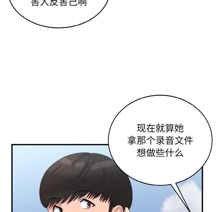 打脸的告白第35話
