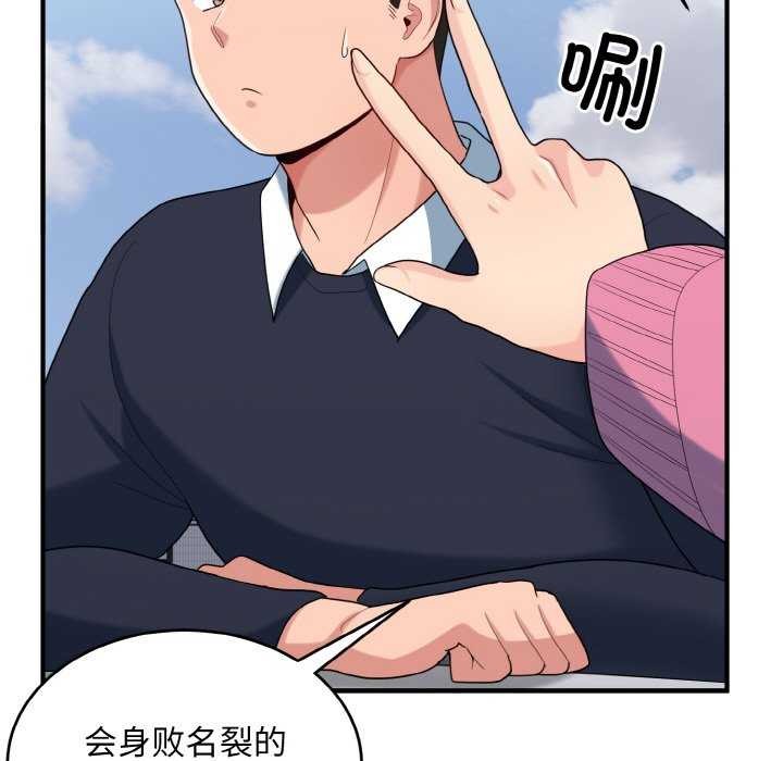 打脸的告白第35話