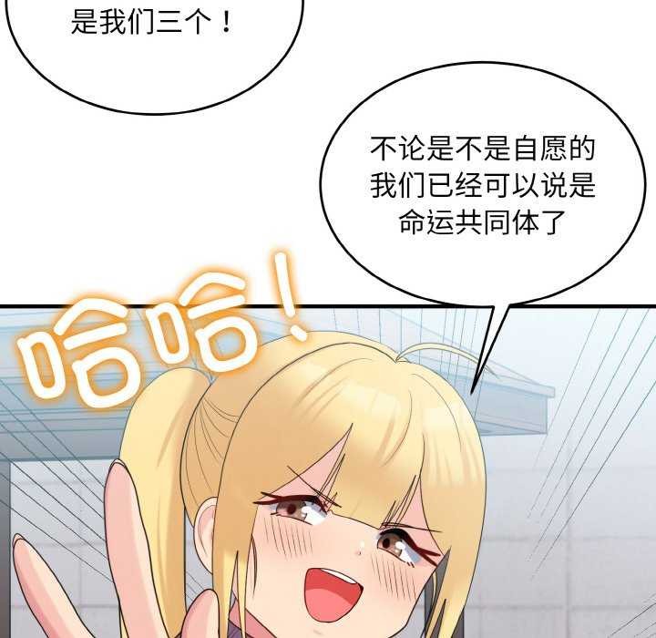 打脸的告白第35話