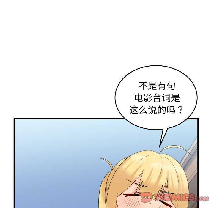 打脸的告白第35話