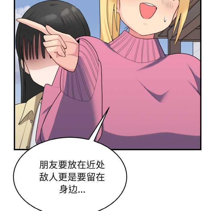 打脸的告白第35話