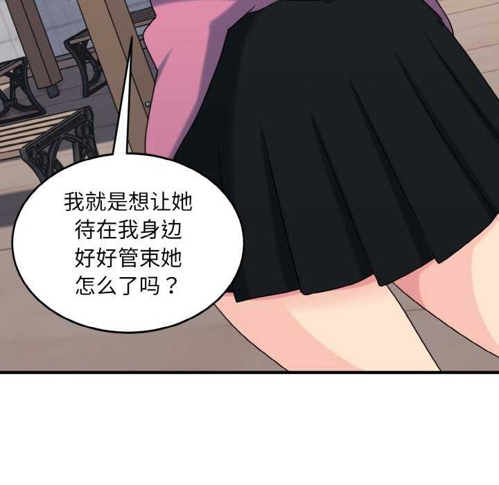 打脸的告白第35話